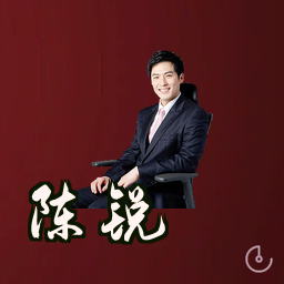 陈锐
